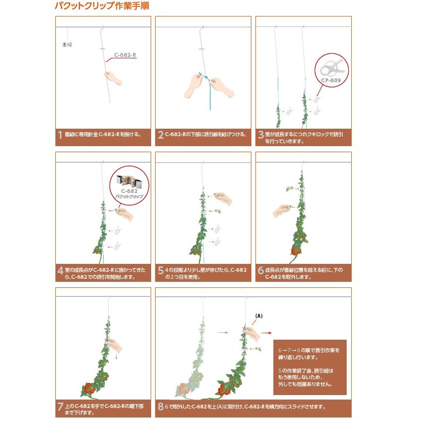 園芸用品 タキゲン＜200本セット＞パクットクリップ用針金 C-682-R-1400