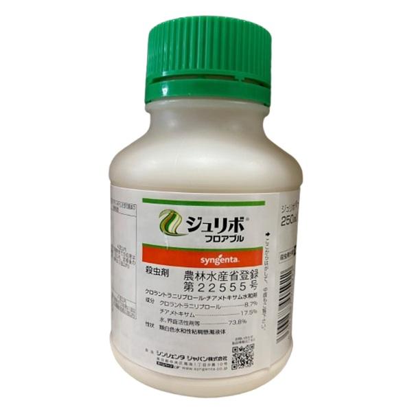 格安即決 殺虫剤 農薬 ジュリボフロアブル 250ml 在庫あり 即納 Technet 21 Org