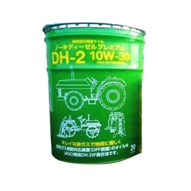 農機専用オイル　プレミアムディーゼルオイル　DH-2　10W-30　20Ｌ