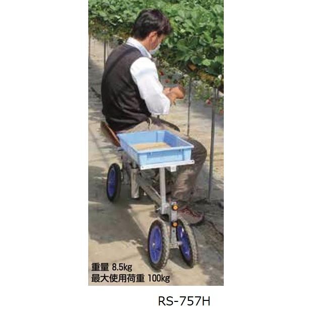 ラクエモン RS-757H 高設いちご用台車 : 園芸商人 - 通販 - Yahoo