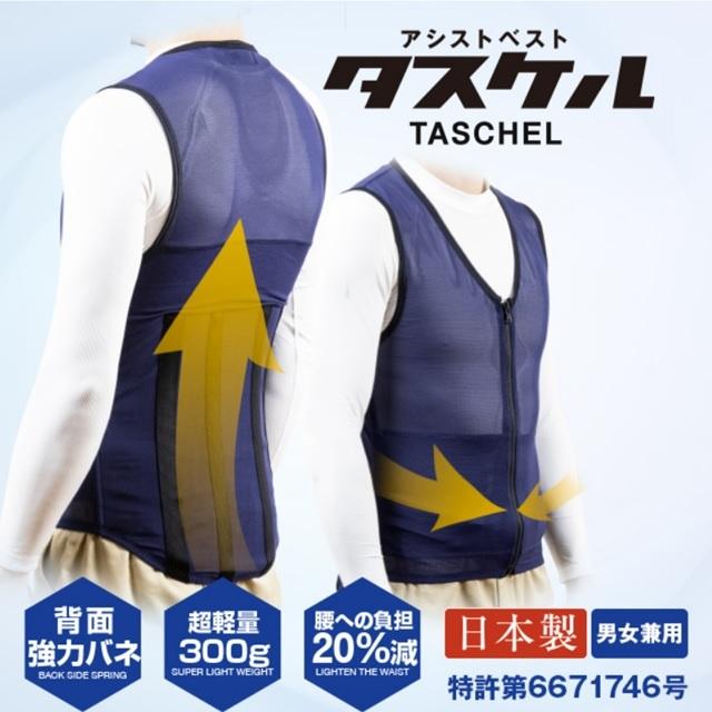 アシストベスト タスケル Sサイズ : 園芸商人 - 通販 - Yahoo!ショッピング