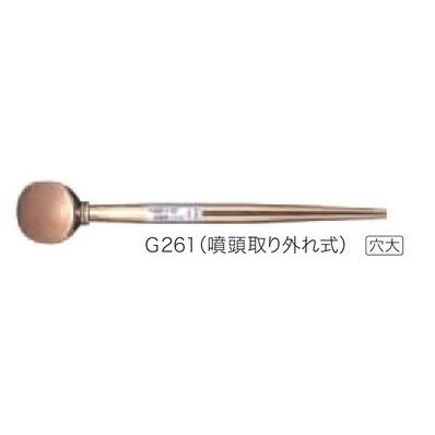 【数量限定】水空間 ZETTO 散水ノズル G261(穴大)型 G261 ZETTO 散水ノズル G261型 穴大 噴頭取り外れ式 水空間 散水 ノズル