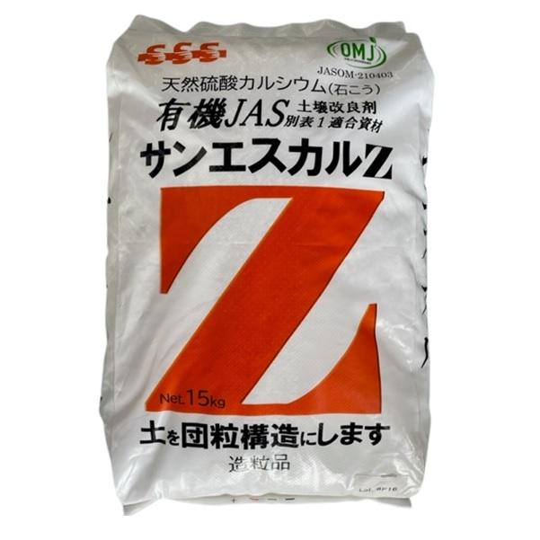 サンエスカルZ 15kg : 園芸商人 - 通販 - Yahoo!ショッピング