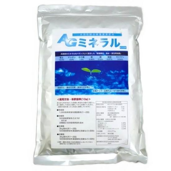 AGミネラル粉末液肥　2kg｜engeinns｜02