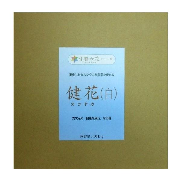 健花(スコヤカ)　10kg(11705円)