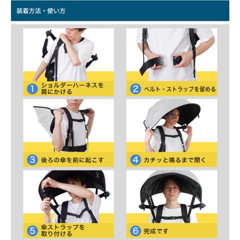 サンコーの背負う日傘 両手が使える - 家電 Watch | ハンズフリー背負える日傘 (ホワイト) | その他ガーデニングウェア | Wjusfu