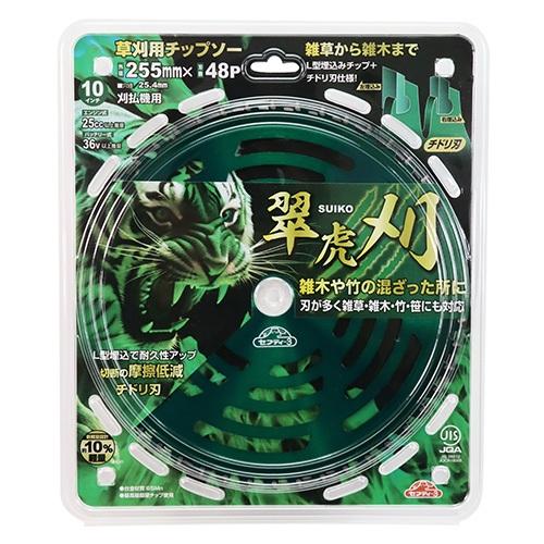 草刈チップソー翠虎・刈 255×48P JIS : 園芸商人 - 通販 - Yahoo