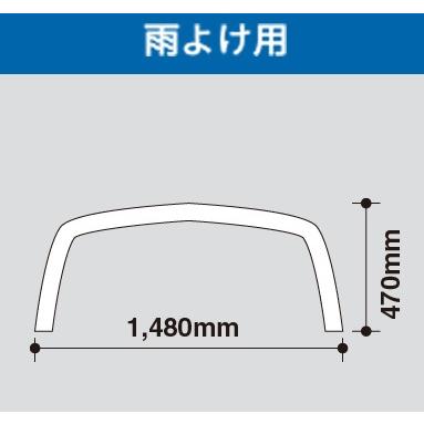 アーチパイプ  雨よけ用　 径16mm×幅148cmx高さ47cm  25本_1