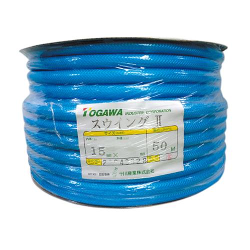 スイングホース 15mm×50m　3巻セット