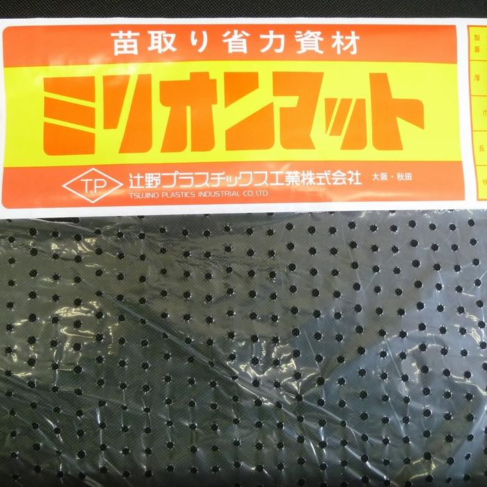 ミリオンマット 4mm孔x厚さ0.03mm×長さ110m×幅125cm 5本セット : 園芸