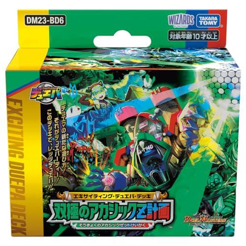 デュエル・マスターズ TCG DM23-BD6 エキサイティング・デュエパ
