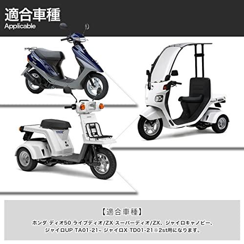 人気新品HONDA専用設計 ホンダ クラッチセット ジャイロキャノピー