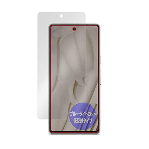 ミヤビックス 指紋認証対応 Google Pixel 7 用 ブルーライトカット 低反射 目に優しい 保護 フィルム 日本製 OverLay P