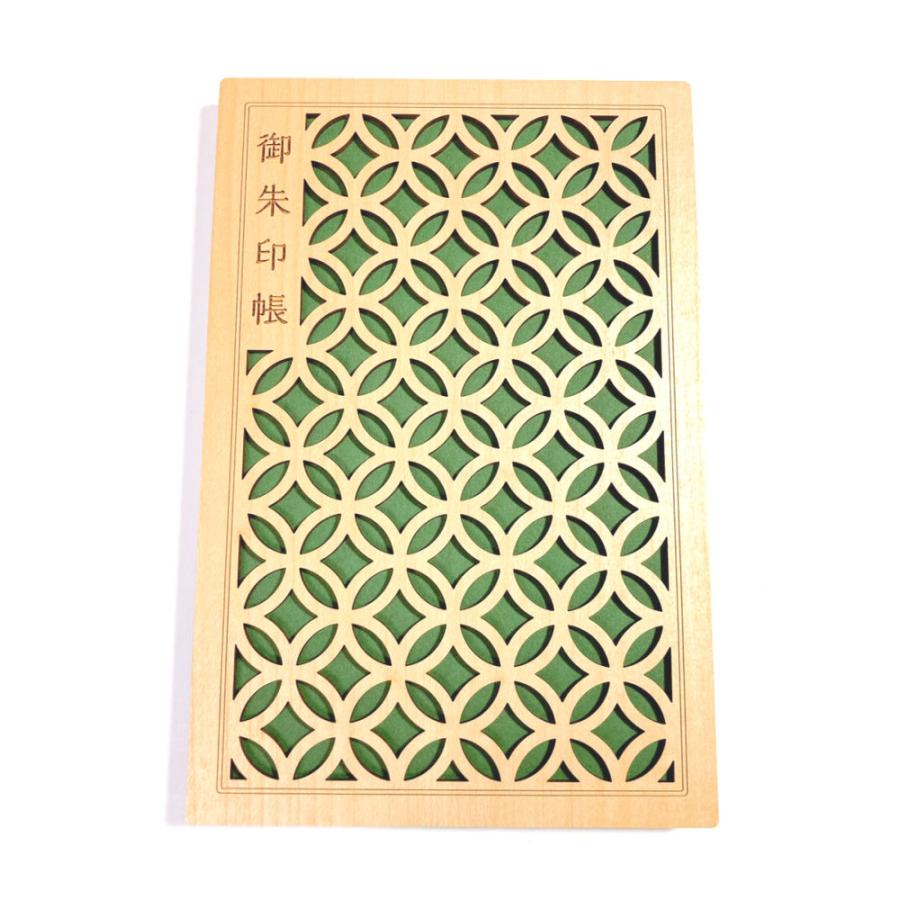 名入れ 御朱印帳 濃緑 木製 木 ご朱印帳 名前 彫刻 伊勢神宮 神社 寺 旅行 観光 参拝 寺社巡り ギフト プレゼント 贈り物 女子旅 朱印ガール Gsc Komidori 縁起の伊勢屋 通販 Yahoo ショッピング