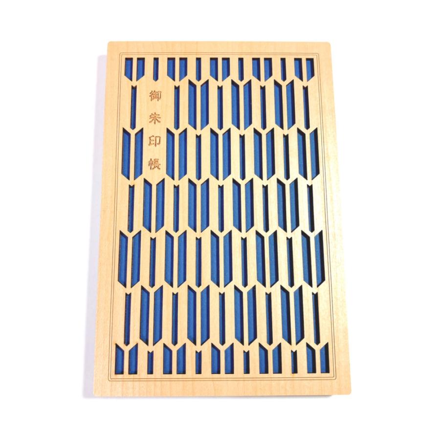 名入れ 御朱印帳 紺 木製 木 ご朱印帳 名前 彫刻 伊勢神宮 神社 寺