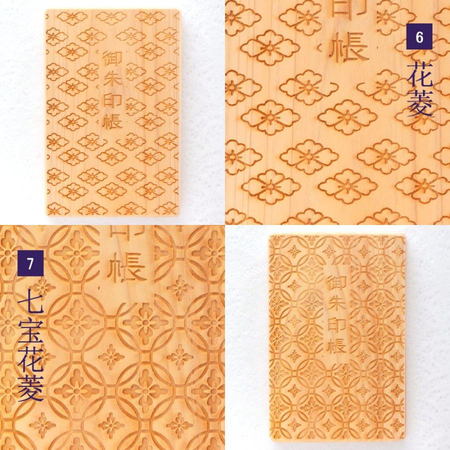 ご朱印帳 桐 伊勢神宮