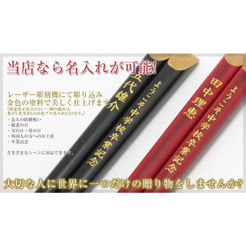 名入れ 箸 プレゼントに最適 お箸 両親 祖父母 女性 還暦 古希 喜寿 米寿 お祝い ギフト 誕生日 箸 銀桜花 全5色 桐箱入り 一膳 6月16日 父の日 デザイン桐箱｜engi-iseya｜10