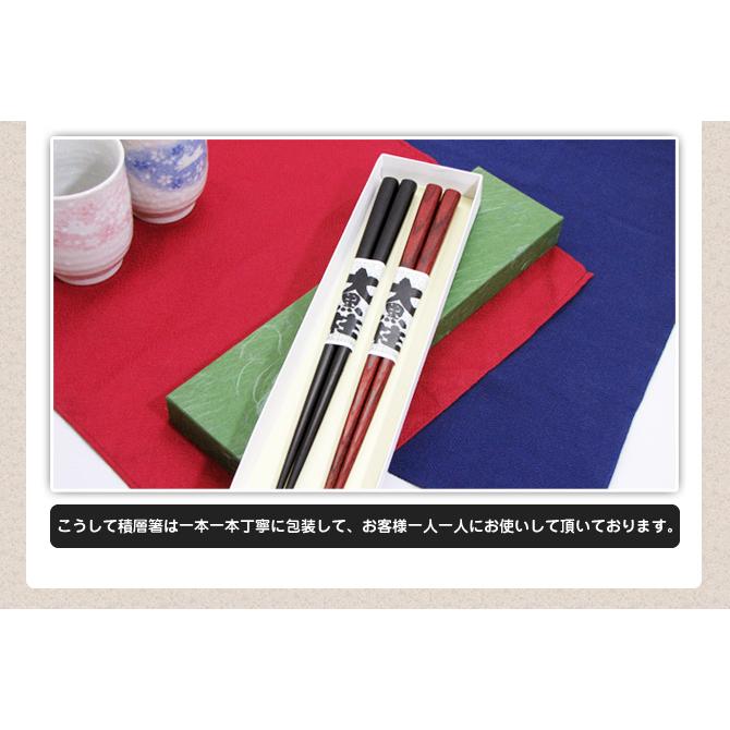 箸 食洗機対応 名入れ無料 積層箸刀彫り 単品 /北海道産 樺の木 高級