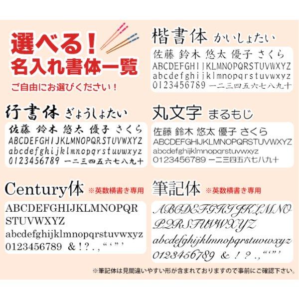 箸 名入れ無料 誕生花 単品 /国産 若狭塗箸/誕生日 バースデー プレゼント/ご自宅用 お箸 名入れ ギフト/女性 男性/記念日/還暦 お祝い 誕生日｜engi-iseya｜12