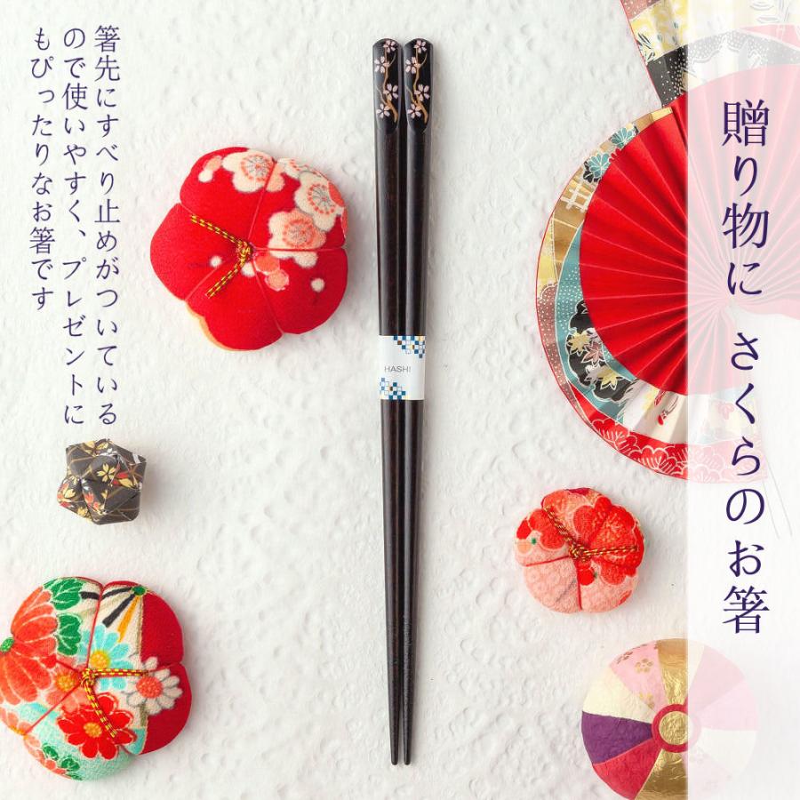 箸 名入れ無料 天宝和桜 単品 /国産 若狭塗箸/プレゼント ご自宅用 お