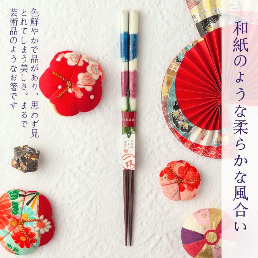 高級 箸 名入れ無料 一双遊心 単品 若狭塗 ハイエンドブランド 一双 ギフト ご自宅用 お箸 プレゼント 女性 男性 記念日 還暦 お祝い 誕生日 あすつく対応 Ohs Yushin 縁起の伊勢屋 通販 Yahoo ショッピング