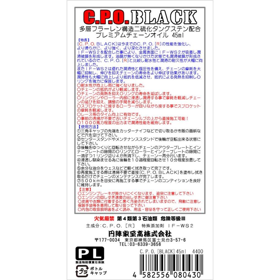 C.P.O.BLACK : 円陣家至高PLUS店出張所 - 通販 - Yahoo!ショッピング