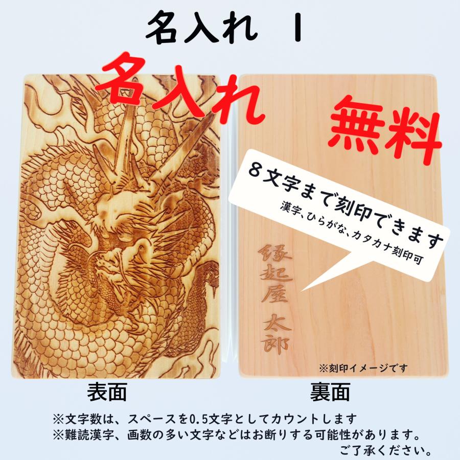 木製 御朱印帳 納経帳 「鳴龍」日光 檜 ひのき ヒノキ 和紙 ギフト
