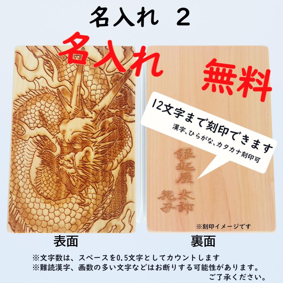 木製 御朱印帳 納経帳 「鳴龍」日光 檜 ひのき ヒノキ 和紙 ギフト