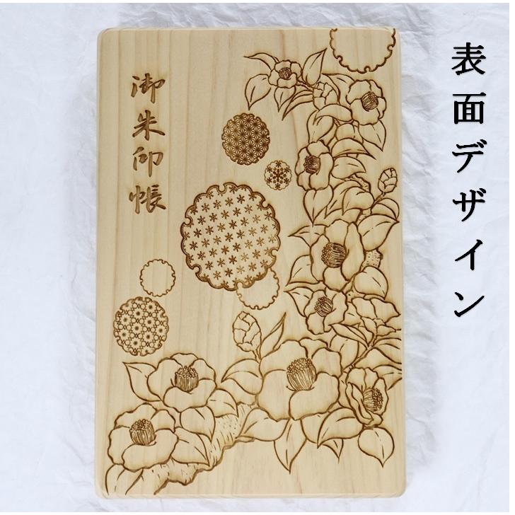 御朱印帳「椿-tsubaki」木製 檜 ひのき 桧 木の香り ジャバラ スポット