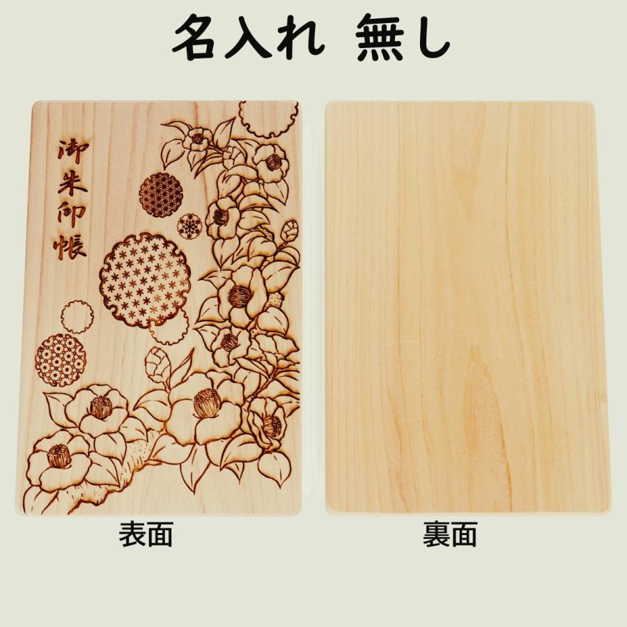 御朱印帳「椿-tsubaki」木製 檜 ひのき 桧 木の香り ジャバラ スポット
