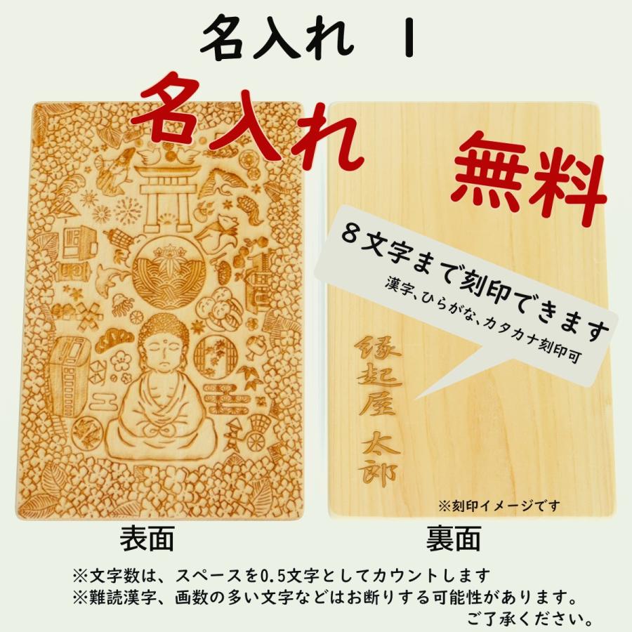 御朱印帳「鎌倉散歩」 檜 ひのき 木製 和紙 ジャバラ 紫陽花 満願 女子