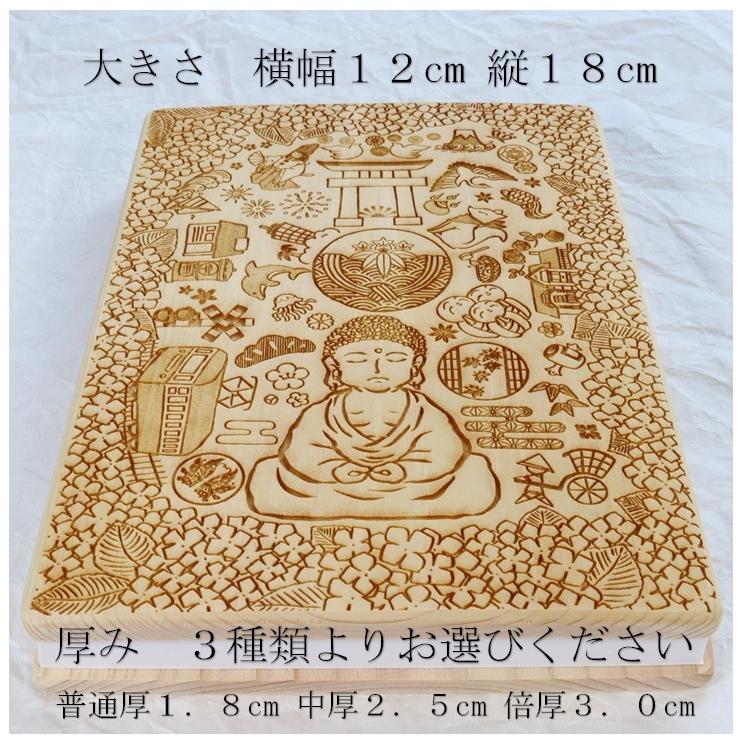 御朱印帳「鎌倉散歩」 檜 ひのき 木製 和紙 ジャバラ 紫陽花 満願 女子