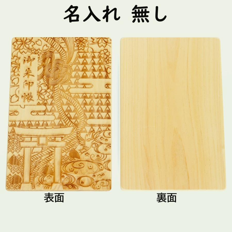 なんと6冊まとめて！国産 桧ひのき 無垢材 間伐材 木製御朱印帳