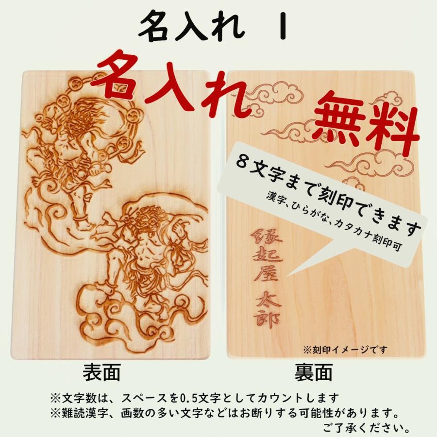 御朱印帳「風神雷神」檜 ひのき 木製 和紙 ジャバラ 雷鳴 稲妻 満願