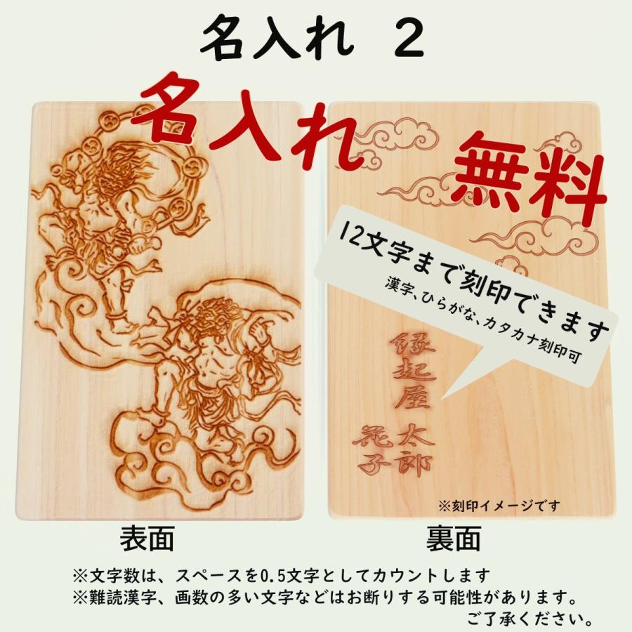 御朱印帳「風神雷神」檜 ひのき 木製 和紙 ジャバラ 雷鳴 稲妻 満願