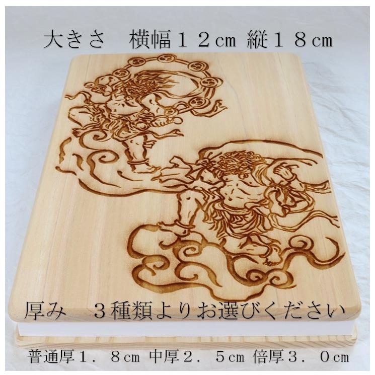 御朱印帳「風神雷神」檜 ひのき 木製 和紙 ジャバラ 雷鳴 稲妻 満願