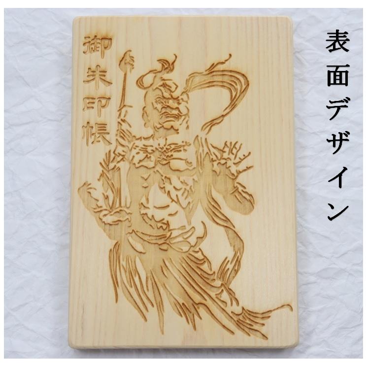 御朱印帳「阿吽ノ像」檜 ひのき 木製 和紙 ジャバラ 阿吽 呼吸 満願