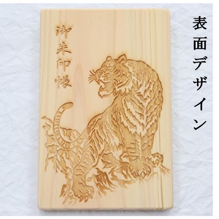 超貴重❤️信貴山令和４年虎年終寅日御朱印帳❤️ 寅年記念“寅のご朱印帳”授与】 令和初めての寅年•寅の月(2月)を