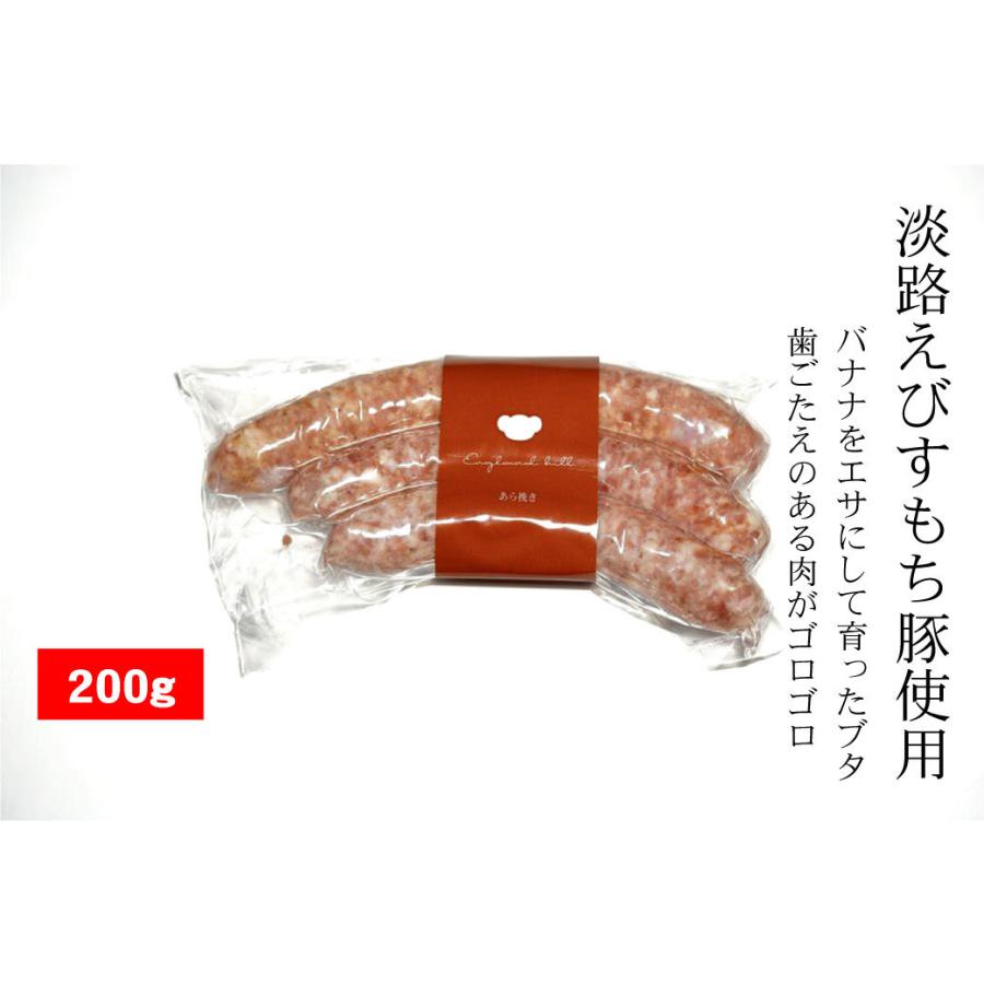 えびすもち豚ソーセージ あらびき 200g(３本×1) 淡路島産 えびすもち豚 ソーセージ イングランドの丘｜england-hill