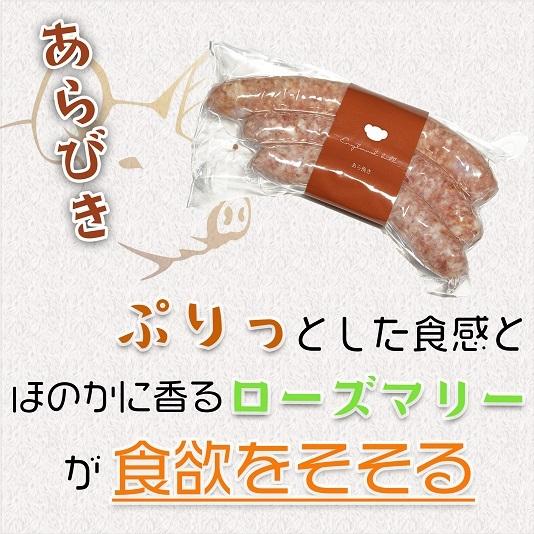 えびすもち豚ソーセージ あらびき 600g(３本×3) 淡路島産 えびすもち豚 ソーセージ イングランドの丘｜england-hill｜02