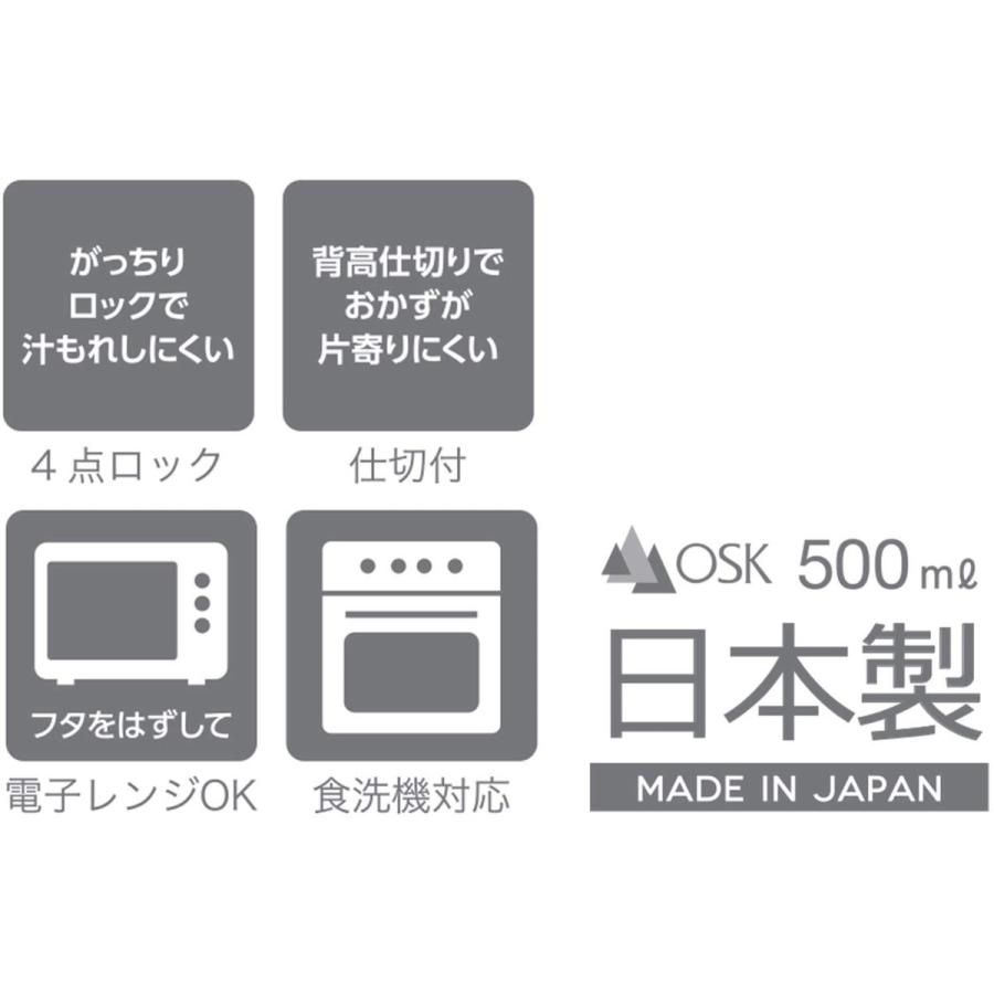 OSK 弁当箱 500ml With a cat ランチボックス(仕切付) 日本製 PCD-500｜englishhouse｜03