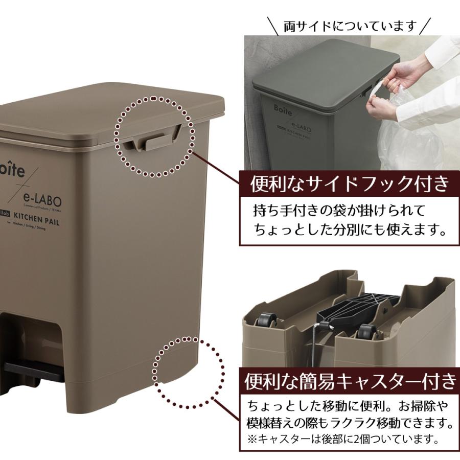ゴミ箱 ペダル おしゃれ 20L ペダルペール Boite×e-LABO 20 ごみ箱 20