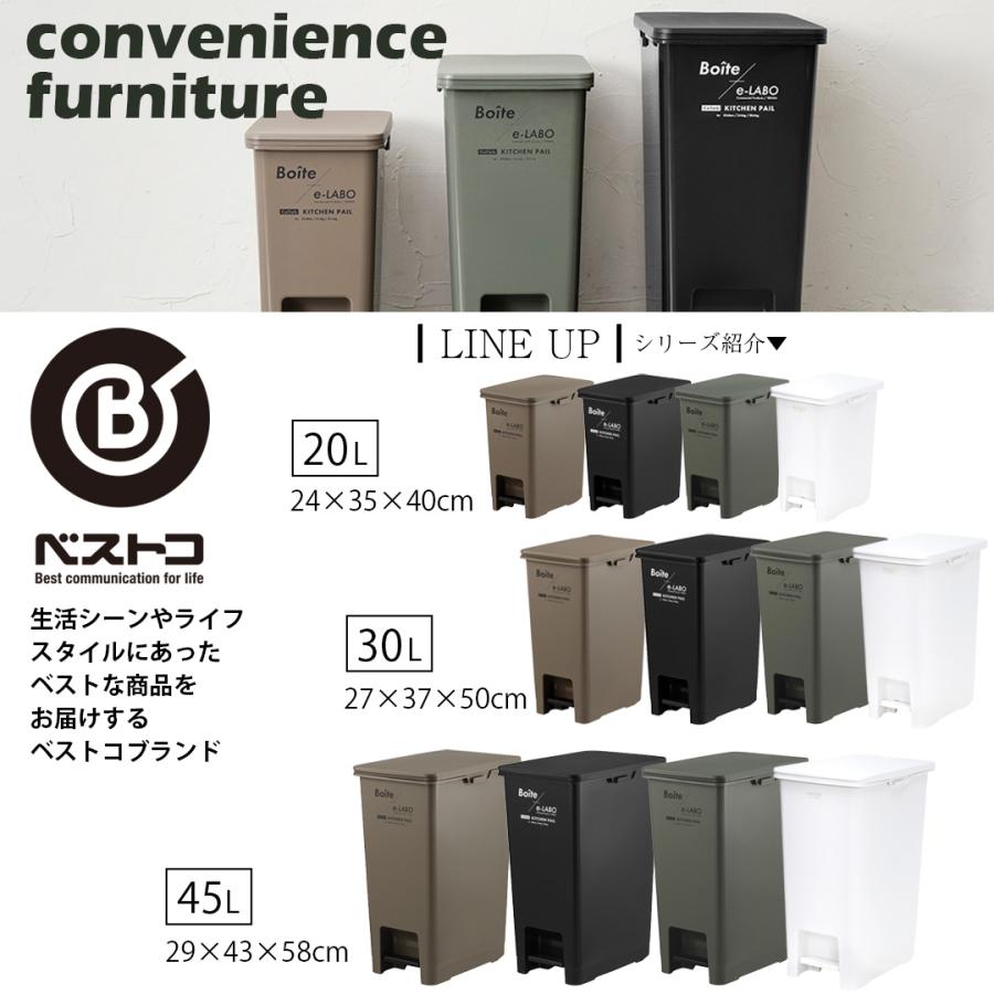 ゴミ箱 ペダル おしゃれ 20L ペダルペール Boite×e-LABO 20 ごみ箱 20
