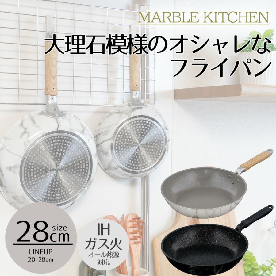 MARBLE KITCHEN フライパン IH 28cm 大理石 ホワイト ブラック木目調