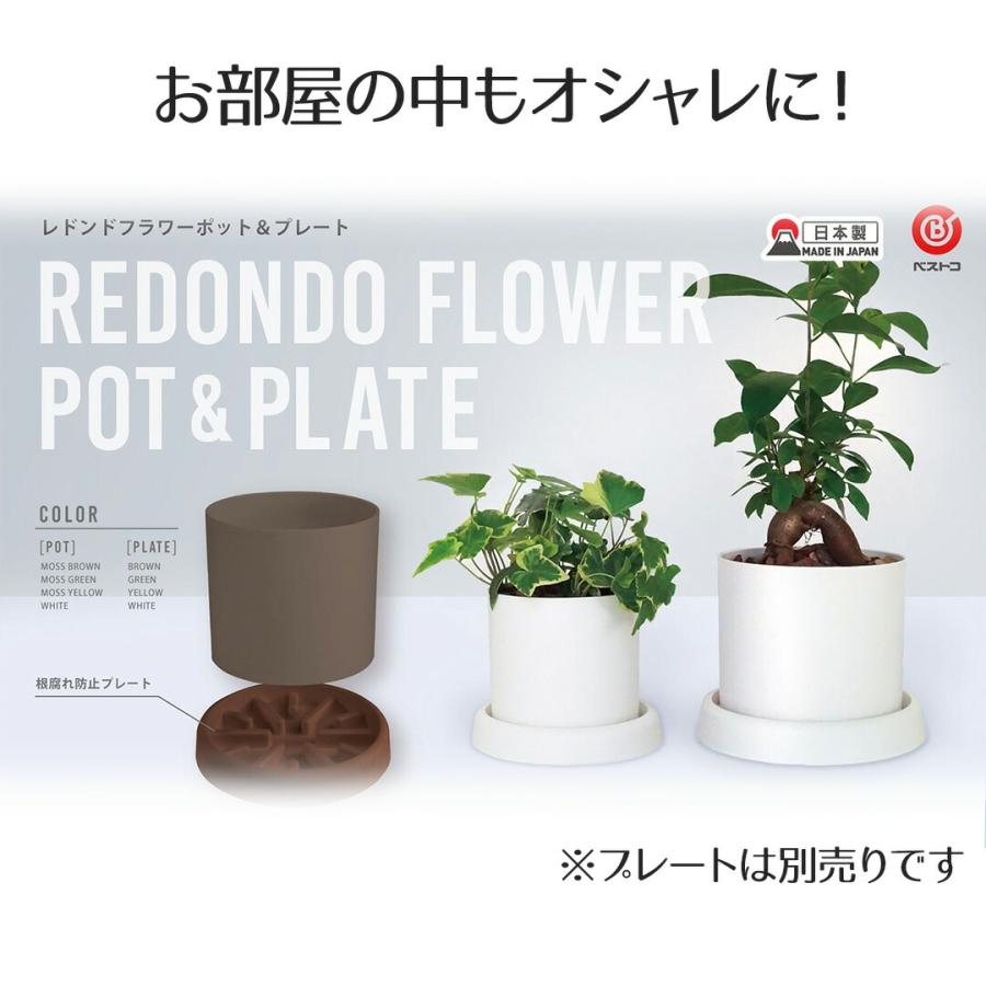 レドンドフラワーポット 4号 ベストコ | プランター サイズ ガーデン 