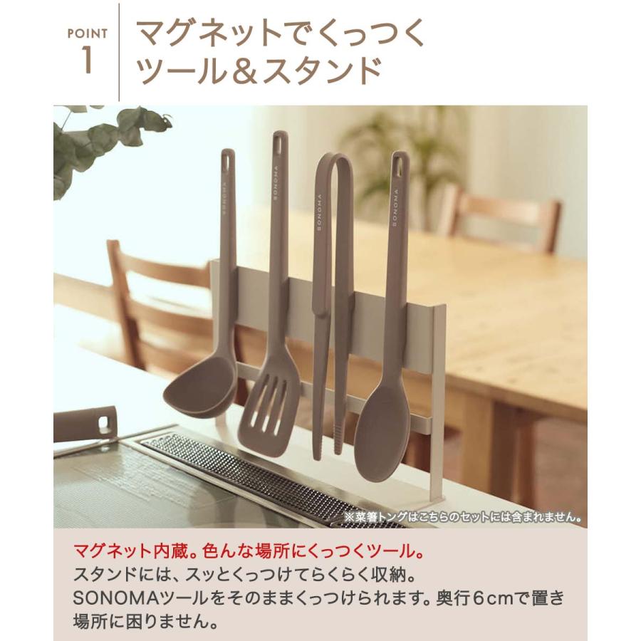 公式販売店】 SONOMA ツール&スタンド 4点セット | ソノマ レードル 