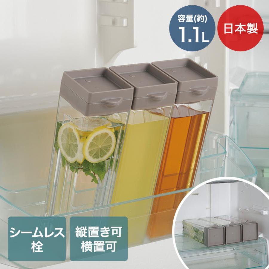 縦置き 横置き 冷水筒 1.1L 日本製 LD-699 | ウォーター ピッチャー 縦
