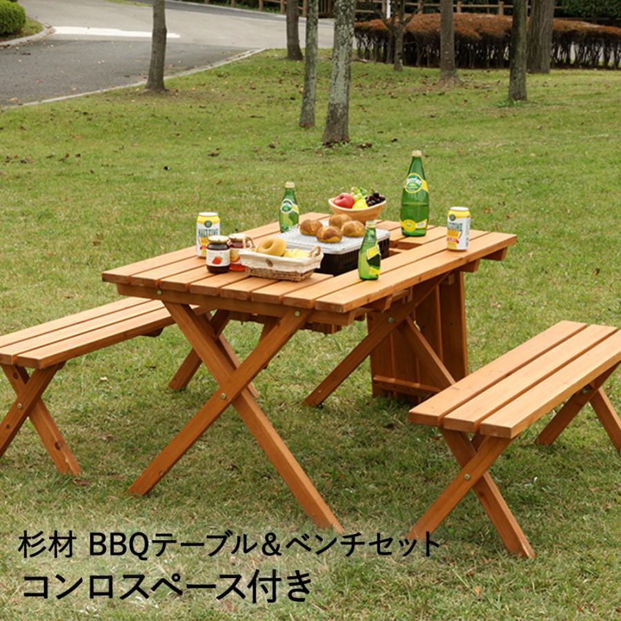 ナチュラルシーズン　 バーベキュー　テーブル バーベキュー テーブル 120 ×72cm ベンチ セット 天然木 コンロ