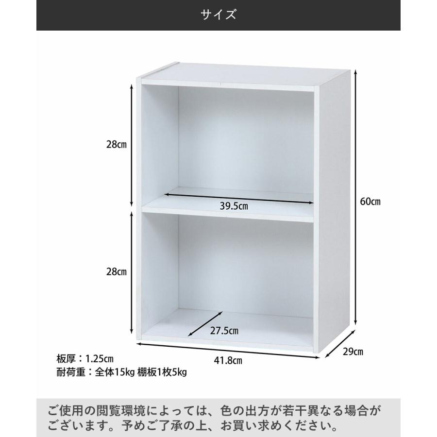 カラーボックス 2段 ホワイト 不二貿易 | 本棚 コミック 漫画 DVD CD