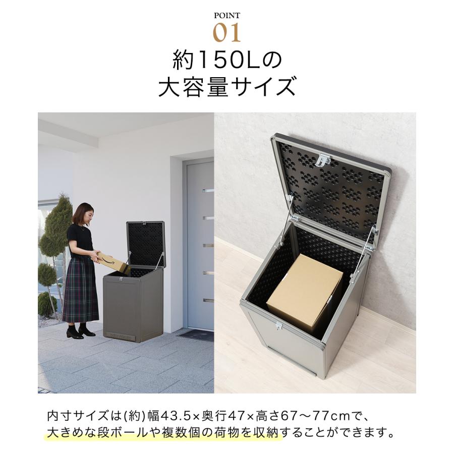 宅配 収納ボックス 150L 不二貿易 | 宅配ボックス 収納 大容量 置き配